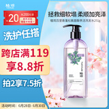 植观蓬松氨基酸洗发水251g丰盈蓬松洗发露无硅油扁塌性发质男女通用