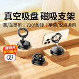 绿联车载手机支架桌面magsafe磁吸支架真空吸附吸盘适用汽车中控台导航支撑架