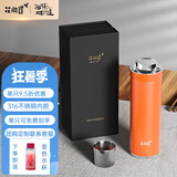 花间道焖茶杯保温杯男士父亲节礼物大容量茶杯个人专用泡茶车载水杯 420ml橙色