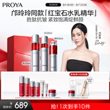 珀莱雅红宝石水乳精华淡纹抗皱护肤品套装护肤礼盒化妆品全套生日礼物女