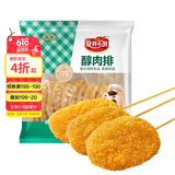 安井小厨 ANJOY XIAOCHU 醇肉排 2斤装1kg 15根 鸡排鸡肉串大肉排 调制裹粉油炸烧烤