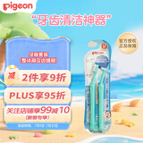 贝亲（Pigeon）婴儿儿童宝宝牙刷套装（整体刷及齿缝刷）牙齿清洁日本原装进口