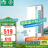 雷士（NVC）凉霸厨房冷风机集成吊顶换气照明无线摆叶滤网等离子吹风机Y037