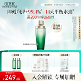 佰草集【太极肌源】精萃修护酵母水200ml（清爽补水平衡水油 维稳保湿）