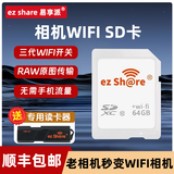 ez Share易享派 wifi 无线sd卡数码相机内存卡高速存储SD大卡WiFi相机升级存储卡 【64GB】高速四代升级版-赠送专用读卡器 WIFI SD卡