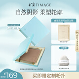 彩棠（TIMAGE）单色修容盘粉饼修容鼻影阴影改善脸部轮廓A01初尘棕礼物送女友