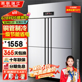 英联瑞仕四门冰箱商用冷藏冷冻双温冰柜六门大容量冰箱餐饮厨房饭店立式不锈钢保鲜柜四开门冰箱冷藏展示柜 豪华款铜管四门全冷冻不锈钢