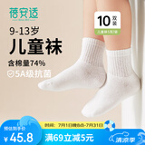 蓓安适一次性袜子儿童5A抗菌消臭棉袜旅行吸汗透气运动袜10双装9-13岁