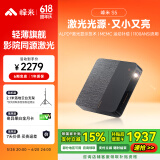 峰米S5 激光投影仪家用 家庭影院超高清电视 便携手机投影机（ALPD影院激光 天龙音响 可连充电宝）