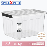 SPACEXPERT衣物收纳箱高透塑料整理箱大容量玩具收纳箱搬家周转箱学生书箱 【透明80L单只】63*46.5*41cm