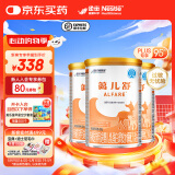 雀巢健康科学蔼儿舒  特殊医学用途婴儿乳蛋白深度水解配方食品 蔼儿舒400g 3罐