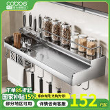 卡贝（cobbe）厨房置物架壁挂式304不锈钢免打孔厨房用品刀架调料多功能收纳架 304不锈钢【双筷筒60cm】