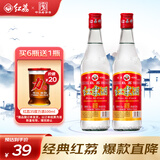 红荔牌 米香型白酒 30度(出口装)500ml*2 红荔红米酒广东米酒口粮酒泡酒