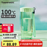 特百惠（Tupperware）莹彩430ML塑料杯男女士学生夏季运动水杯子户外便携大容量 薄荷绿