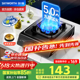 创维（Skyworth）【国家补贴15%】燃气灶液化气煤气灶单灶家用 单眼燃气灶单灶台5.0KW猛火台式九腔猛火炉具Z102T液