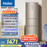 海尔（Haier）223升风冷无霜三开门多门节能小冰箱小户型家用宿舍出租房一级能效BCD-223WDPT家电国家补贴20%