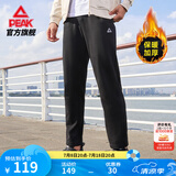 匹克运动裤男夏季跑步速干梭织长裤休闲裤运动服男裤直筒裤束脚裤裤子 【秋冬加绒直筒裤4011】黑色 4XL (195)