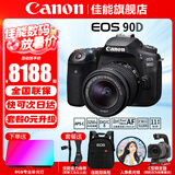 佳能（Canon） EOS 90D套机  单反相机 佳能90d 单机 EOS新款vlog数码相机 佳能90D单机身+18-55STM镜头【基础入门】 官方标配【无必备配件摄影大礼包~推荐购买套餐】