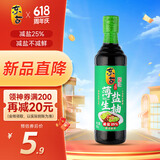 东古 薄盐生抽630g 【减盐酿造酱油】减盐25%0脂酱油炒菜调味