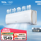TCL 空调 大1匹 国标新能效 单冷空调 第六感＋强力除湿壁挂式卧室空调挂机KF-26GW/XQ11(5)以旧换新