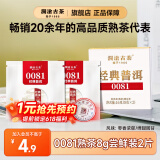 澜沧古茶0081普洱口粮熟茶 2023年云南熟普七子茶饼茶云南十大名茶自己喝 【16g尝鲜】0081试喝装