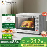 长帝（changdi）【国家补贴】家用多功能电烤箱 32升大容量 上下管独立控温 广域调温 机械式旋钮操控 白色