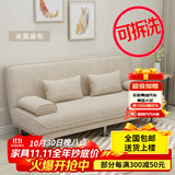 徽月 多功能折叠沙发床两用简易三人位小户型客厅租房家具懒人沙发 米黄麻布 可拆洗三人座1.8米2个扶手2腰枕