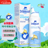 舒德尔玛（STERIMAR）小海豚海盐水喷鼻 婴儿生理盐水洗鼻 儿童鼻塞喷雾 奶嘴喷头100ml