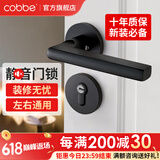卡贝（cobbe）卧室门锁室内静音磁吸门锁机械房门锁木门把手通用黑色分体锁套装 【B款分体锁】机械双舌静音