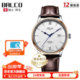 拜戈（Balco）瑞士原装进口腕表情侣表全自动机械休闲时尚皮带男表3586 1140AM3586M男表
