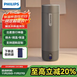 飞利浦（PHILIPS）烧水杯保温杯便携式烧水杯子旅行电加热水杯壶男女士实用礼物2792