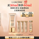 兰蔻菁纯防晒30ml养肤隔离轻薄 护肤品套装礼盒生日礼物送女友