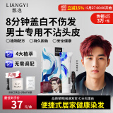 靓逸（LIANGYI）男士染发膏在家自己染染发剂植物染发盖白 纯天然100%树莓红色