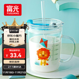 富光玻璃杯家用儿童牛奶杯子带刻度吸管水杯男女宝宝冲泡奶粉杯带把手