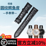 SHIRUI表带男 真皮进口美洲鳄鱼皮表带适用于浪琴积家天梭力洛克天王欧米茄万国手表带女 黑色黑线【无扣款】 20mm