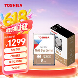 东芝(TOSHIBA)8TB NAS网络存储机械硬盘私有云家庭文件存储7200转 256MB SATA接口N300系列