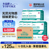永福康医用护理垫L120片 尺寸60*90cm 婴儿孕产妇床垫老人一次性隔尿垫