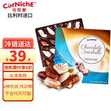 可尼斯（CorNiche）贝壳形夹心巧克力礼盒195g比利时进口休闲儿童零食生日礼物送女友