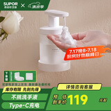 苏泊尔（SUPOR）自动感应泡沫洗手机免接触出泡机皂液器防水充电壁挂款国家补贴s