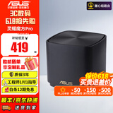 华硕（ASUS） 灵耀魔方Pro 分布式路由器 WiFi6家用高速无线路由器 mesh组网子母路由器 灵耀魔方Pro 黑单只