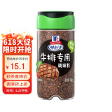 味好美（McCormicK）香辛料调料 西式风味  蒙特利风味60g 玻璃瓶装 牛排专用调料