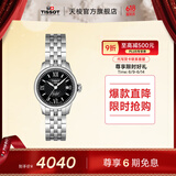 天梭（TISSOT）官旗 瑞士手表力洛克系列时尚自动机械女表送女友礼物 黑盘钢带   T41.1.183.53