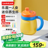 乐扣乐扣迷你养生壶养生杯电热水杯0.35L陶瓷覆层便携式烧水壶烧水杯出差电热水壶旅行烧水壶加热杯电煮杯