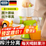 佰好佳【网红推荐】多功能手动榨汁机橙汁压榨器家用手摇原汁机榨果汁 手摇原汁榨汁机【可自制冰淇淋】