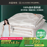 水星家纺蚕丝被100%蚕丝被子春秋被双人空调被芯被褥约3.8斤200×230cm