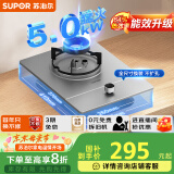 苏泊尔（SUPOR）燃气灶煤气灶具单眼[家电国家补贴至高20%]5.0KW大火力嵌入式可调节底盘合金可拆炉头 天然气DSD12