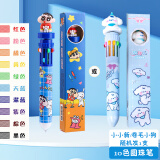 少年伴中性笔 圆珠笔十色按动笔卡通可爱按压式彩色多色合组合签字笔学生 小小新/卷毛小狗随机一支