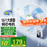 美的（Midea）电风扇商用壁扇壁挂式风扇工业工程扇家用摇头转页扇餐厅客厅宿舍食堂 FWA40UA【五叶机械 16吋强风】 家用壁挂式