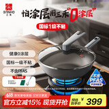 三禾微纳无涂层禾耜不粘炒锅不锈钢炒菜锅无油烟含钛锅具30cm黛蓝青