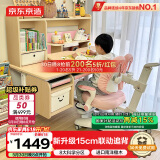 京东京造成长家pro儿童书桌学习桌椅写字桌【15cm联动追背椅】1.12m粉